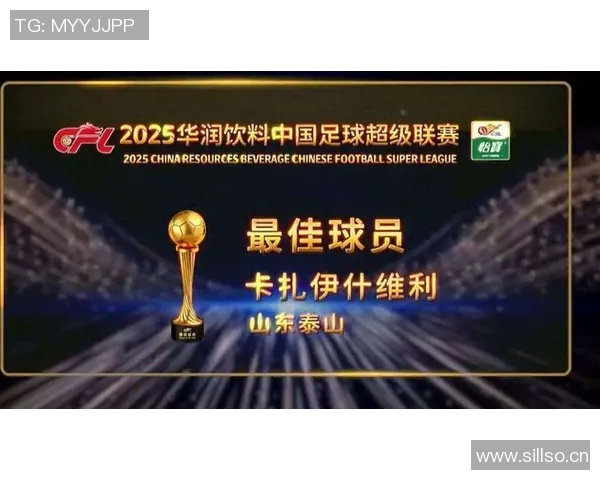 山东泰山B队彭啸荣膺本赛季中乙联赛最佳青年球员称号